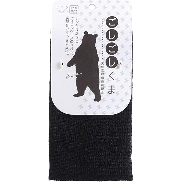 Amazon | GOSHI ボディタオル 日本製 角質除去 (グレー) [並行輸入品