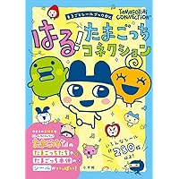 まるごとシールブックDX あつまれどうぶつの森シールブック