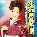 ���򖾔� �S�ȏW �`�����Ȃ����S�E��x������`