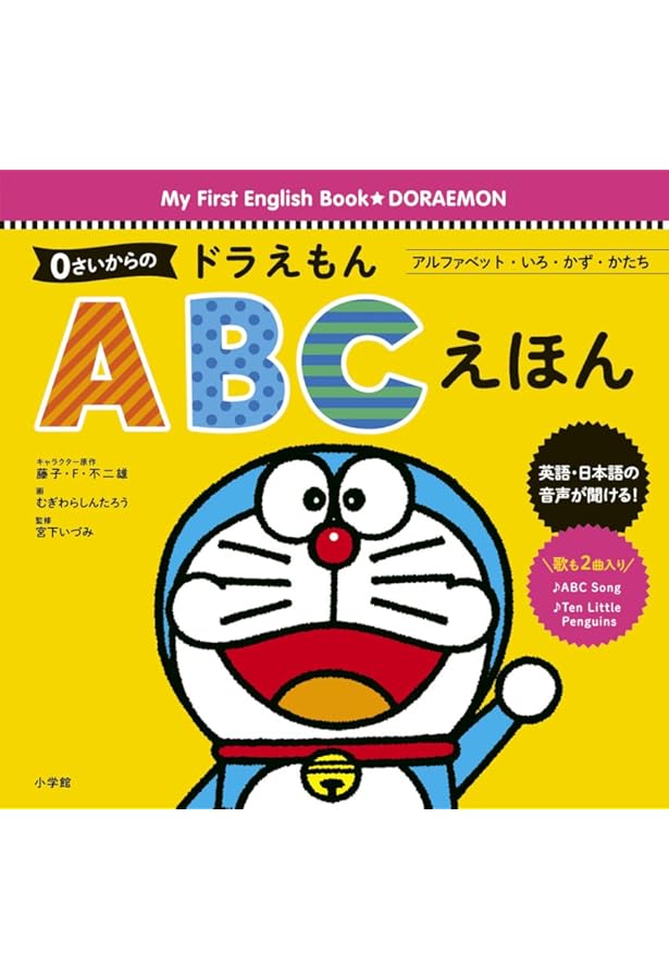 【レア物】【40年前】ドラえもん　英会話　小学館 レア物】【40年前】ドラえもん 英会話 小学館