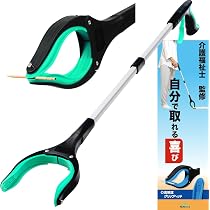 Amazon | NuNest マジックハンド 全長83cm 介護のプロが薦める つかみ