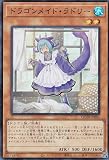 遊戯王 QCTB-JP005 ドラゴンメイド・ラドリー (日本語版 スーパーレア) QUARTER CENTURY TRINITY BOX