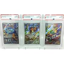 3連番 PSA10 スペシャルデッキセット フシギダネ ヒトカゲ ゼニガメ PSA10】フシギダネ ヒトカゲ ゼニガメ プロモ ポケモンGO 3連番