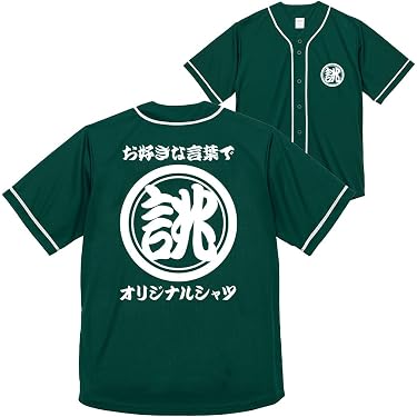 Amazon.co.jp 人気ギフトランキング: ユニフォーム(野球チーム・ファン
