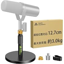 Amazon | AA AUDIO ACCESSORY マイクスタンド 卓上 【高さ12.7cm調整