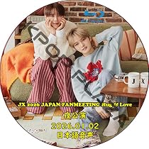 ジェジュンCD(DVD付)【5枚まとめ売り】2枚未開封 Amazon.co.jp: ジェジュン DVD [Blu-ray] JX 2026 JAPAN FANMEETING