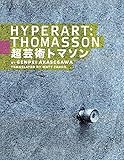 Hyperart: Thomasson