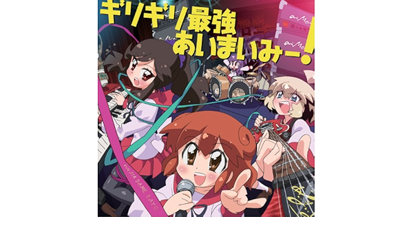 Amazon Music 麻衣 C V 内田彩 ミイ C V 内田真礼 のみんなの虚空戦士 デスティニー Amazon Co Jp