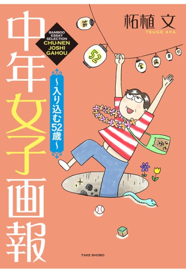 stimpy様 壇蜜　1 清野とおる サイン付き stimpy様 壇蜜 1 清野とおる サイン付き 壇蜜」(1) (モーニング KC) | 清野
