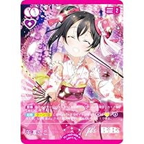 Amazon.co.jp: ラブライブ！オフィシャルカードゲーム PL!-bp3-002-P
