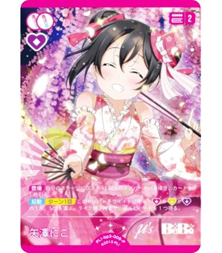 ラブライブ！オフィシャルカードゲーム ラブカ 絢瀬絵里 セット 5枚 ラブライブ！オフィシャルカードゲーム ラブカ 絢瀬絵里 セット