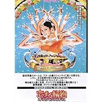 Amazon.co.jp: 恋する輪廻 オーム・シャンティ・オーム[Blu-ray