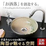 信楽焼　3カラーから選べる 洗面ボール　【ビードロ流し 手洗い鉢（ミニ）　tr-1007】洗面鉢　洗面器　洗面シンク　洗面ボウル　洗面台　手洗い　手洗い器　陶器洗面　陶器　焼き物　しがらき焼　おしゃれ