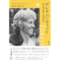 【新品未読本】デレク・パーフィット 哲学者が愛した哲学者 上下巻セット 61ILzosZryL._AC_UL210_SR210,