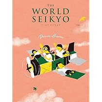 WORLD SEIKYO vol.7 | 聖教新聞社 |本 | 通販 | Amazon