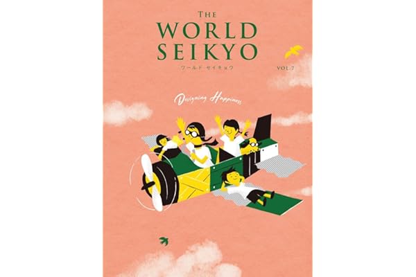 WORLD SEIKYO vol.7