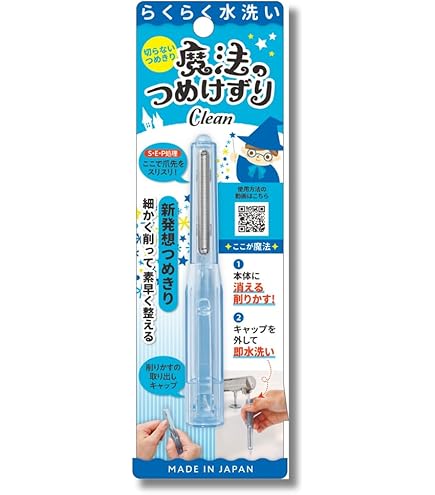 Amazon.co.jp: 魔法のつめけずり オレンジ 爪切り 爪削り 爪やすり