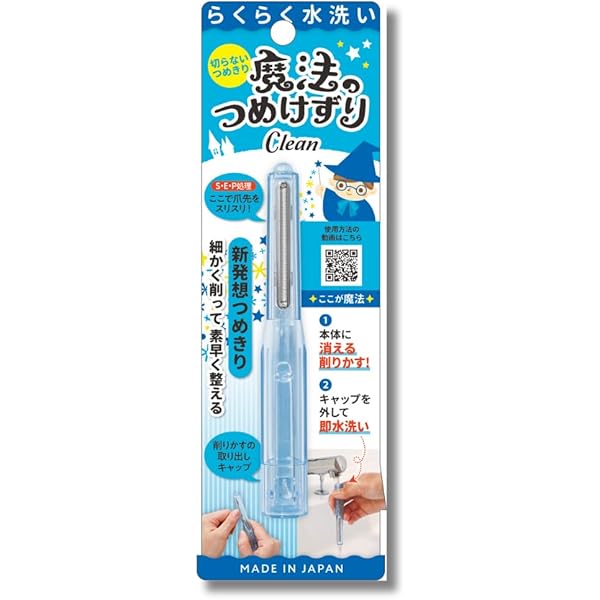 Amazon.co.jp: 魔法のつめけずり オレンジ 爪切り 爪削り 爪やすり