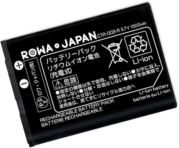 ロワジャパン【PSE基準検品】任天堂対応 2DS 3DS CTR-003 互換 バッテリー 国内向け【使用時間アップ】Wii U PRO コントローラー - 1