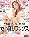 ViVi(ヴィヴィ) 2015年 04 月号
