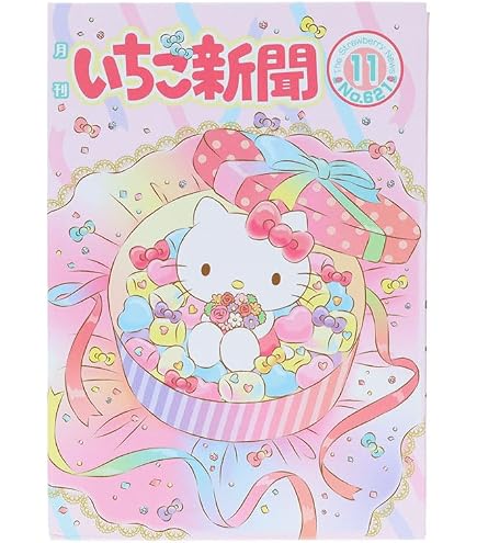 Amazon.co.jp: サンスター文具(Sun-Star Stationery) いちご新聞