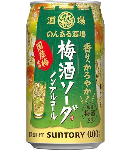 お酒等59本セット 　ビール酎ハイノンアルソフトドリンク Amazon.co.jp: 【ノンアルコール サワー・カクテル・ワイン アソート