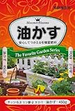 植木屋さん愛用☆油かす（油粕）/450g【土壌改良土/肥料/園芸/1L】