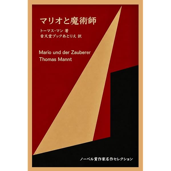 Amazon.co.jp: 飢え （ノーベル賞作家名作セレクション） 電子書籍