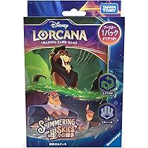 Amazon.co.jp: 47/204 FOIL ディズニー ロルカナ マダム・ミム