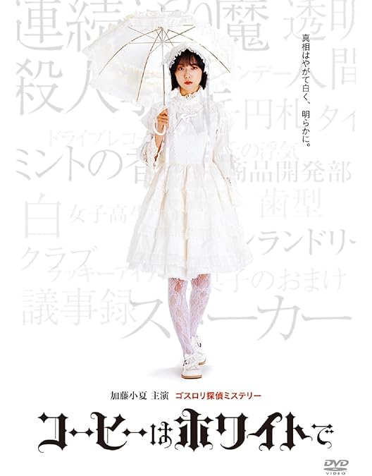 Amazon.co.jp: 釜石ラーメン物語 [DVD] : 井桁弘恵, 池田朱那, 利重剛