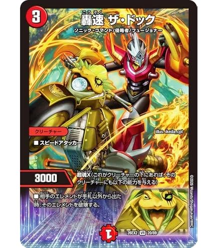 Amazon.co.jp: デュエマ DM26EX2 SPR4/SPR5 SSS級侵略 カリスマゾーン