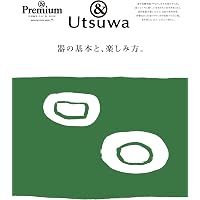 Amazon.co.jp: &Premium(アンド プレミアム) 2024年 12月号 [暮らしを