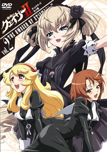 聖痕のクェイサーII ディレクターズカット版 Vol.2 | 豊崎愛生