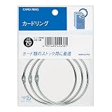 コクヨ カードリング 40号 内径70mm 3個パック リン-B140