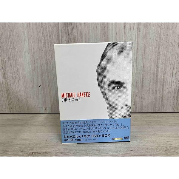 ミヒャエル・ハネケ DVD-BOX2 bme6fzu ミヒャエル・ハネケ DVD-BOX2 bme6fzuの通販はau PAY マーケット