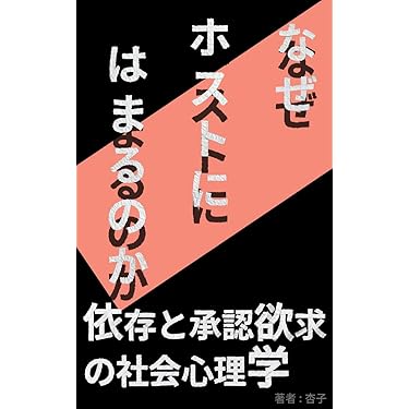 廃盤！人が心を開くとき・閉ざすとき 自己開示の心理学 ヨドバシ.com - 人が心を開くとき・閉ざすとき―自己開示の心理学