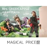 【MAGICAL PRICE盤】【先着限定特典:オリジナルタンブラー】 Mrs GREEN APPLE 10 【通常版】 予約 最新 ミセス