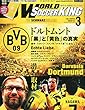 月刊WORLD SOCCER KING (ワールドサッカーキング)2015年 03 月号 [雑誌]