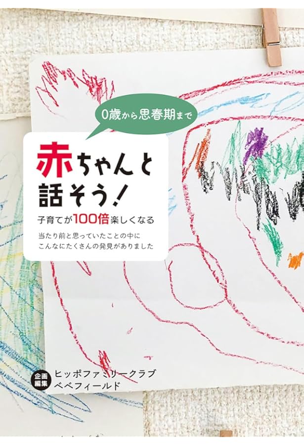 Amazon.co.jp: ことばはボクらの音楽だ!-マルティリンガル習得