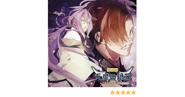 Amazon 朗読劇cd 天魔の銀翼 敵は本能寺にあり 小西克幸 吉野裕行 寺島拓篤 下野紘 森久保祥太郎 飛田展男 野島裕史 小山力也 井上和彦 アニメ ゲーム ミュージック