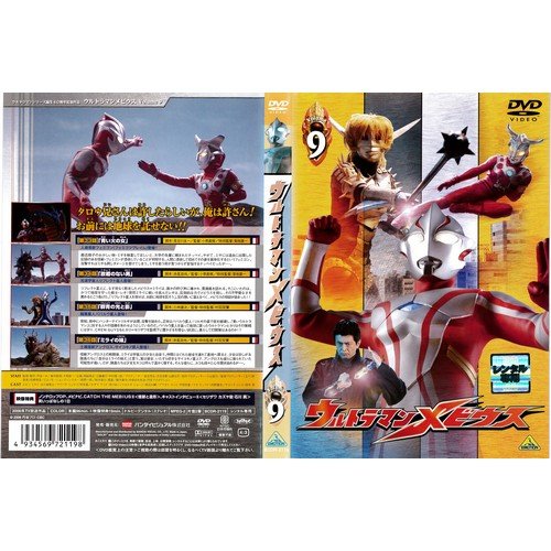 最新 ウルトラマン メビウス 名言 100 イラスト