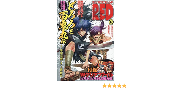 チャンピオンred 2018年 12 月号 雑誌 本 通販 Amazon