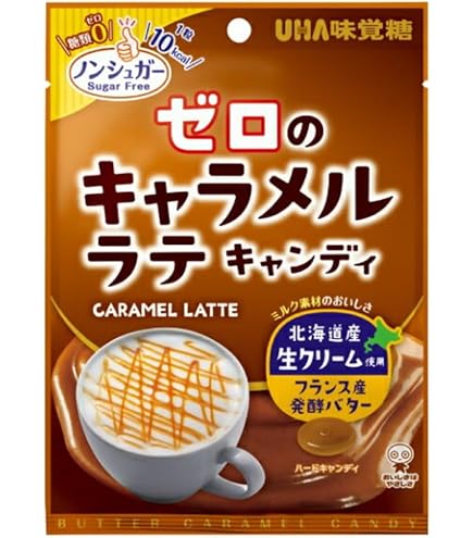 Amazon.co.jp: UHA味覚糖 ゼロのキャラメルラテキャンディ 81g : 食品