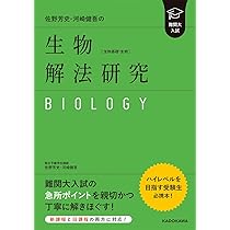 理科特論シリーズ・生物 ★「生物学の４８講話」佐藤八十八 著　東京玄文社 岩波 生物学辞典 第5版／巌佐 庸, 倉谷 滋, 斎藤 成也, 塚谷