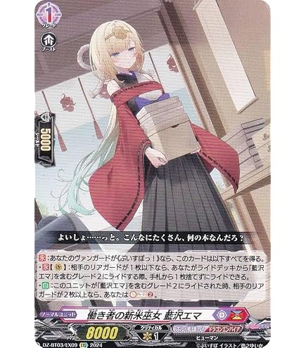 ヴァンガード レザエル デッキ ケテルサンクチュアリ 燦爛たる光明の 