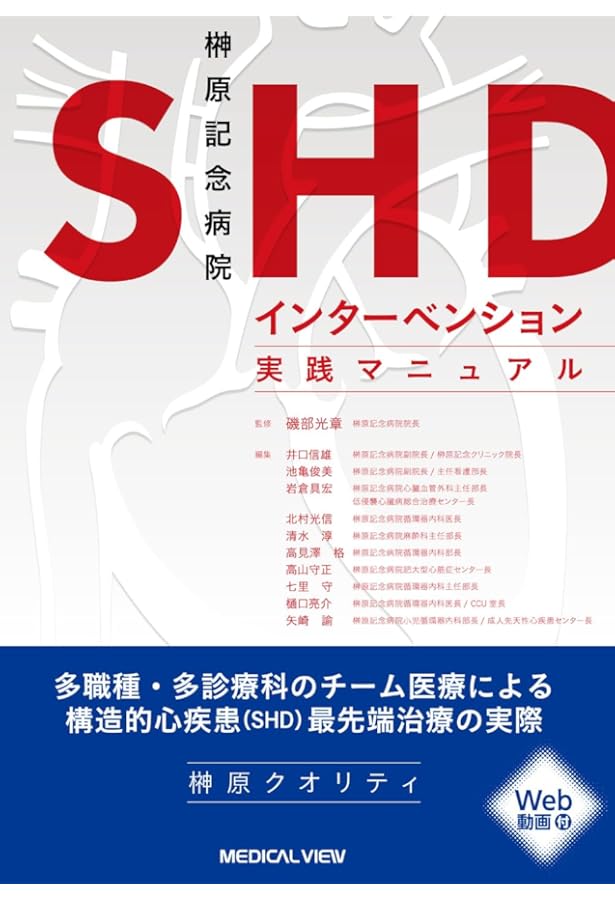 TAVIテクニカルハンドブック | 多田 憲生 |本 | 通販 | Amazon