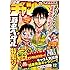 週刊少年チャンピオン2017年12号デジタル版