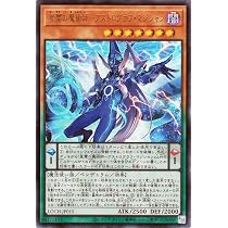 Amazon.co.jp: 遊戯王カード 星霜の魔術師－アストログラフ