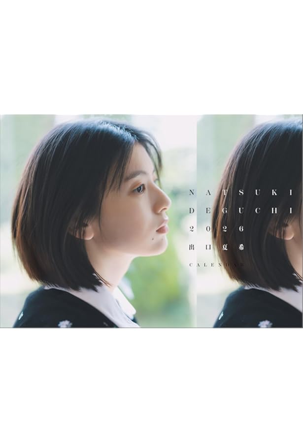 出口夏希1st写真集 liberte | 出口 夏希 |本 | 通販 | Amazon