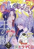 Cheese! 2023年 09 月号 [雑誌]